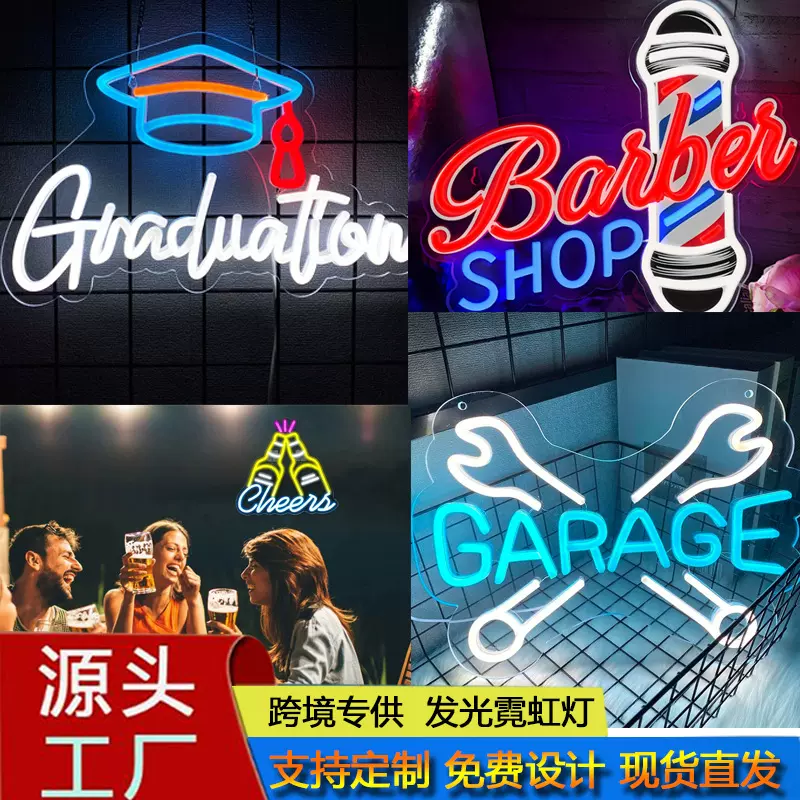 跨境亚马逊图案发光字霓虹灯装饰卧室客厅俱乐部酒吧艺术氛围摆件