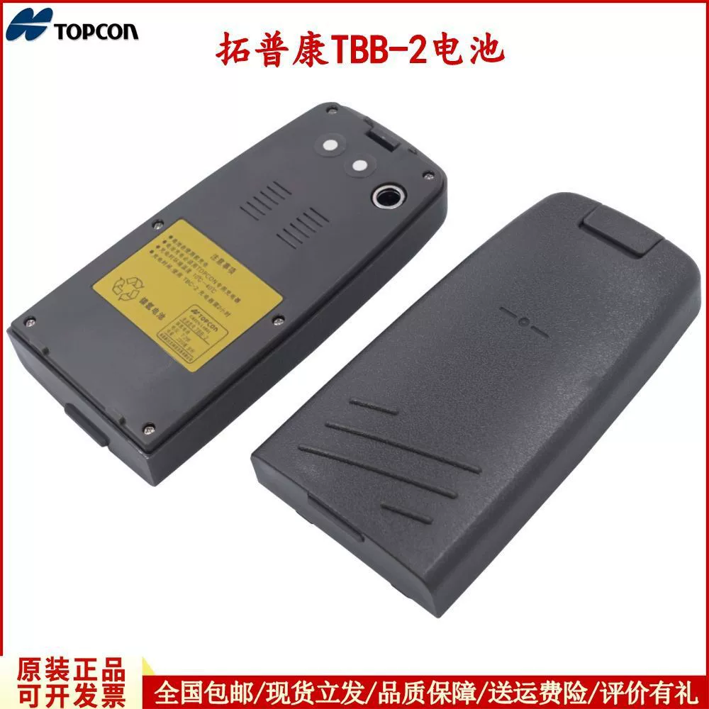Takapang GTS-102N GTS-102R — полнофункциональная аккумуляторная батарея TBB-2, аккумулятор TBB-2R, зарядное устройство TBC-2
