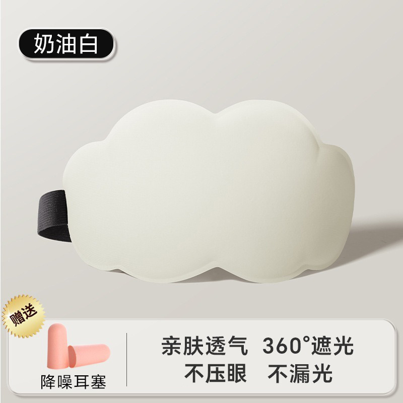 Yunduo アイスシルクアイマスク、遮光性、非圧迫性、夏の家庭用睡眠低反発通気性、不透明な立体 3D アイマスク|undefined