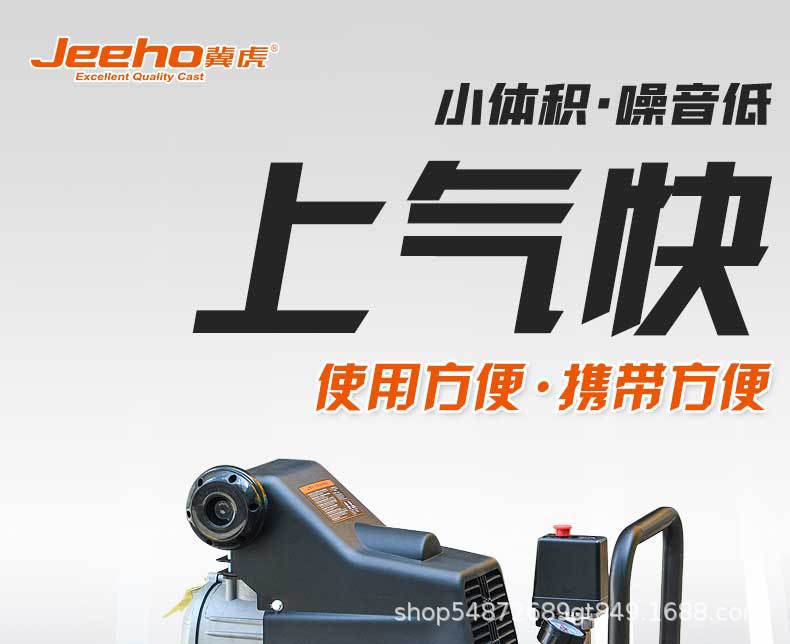 Direct-Connected Air Compressor 50L Jihu 2000W Small Air Pump 15L Woodworking Spray Paint Household Air Pump