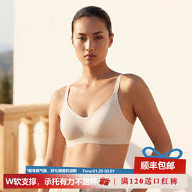 申江爆款大胸显小内衣W型软支撑裸感半固定薄杯舒适无痕文胸罩女