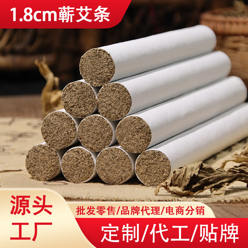 1.8cm艾条李时珍蕲三年陈家用温灸条纯艾绒手工熏艾灸条艾草保健