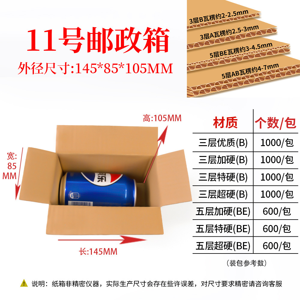 Caja de embalaje exprés, cartón de embalaje exprés n.° 1-13, caja de papel de embalaje logístico extra resistente, caja de cartón corrugado universal en blanco