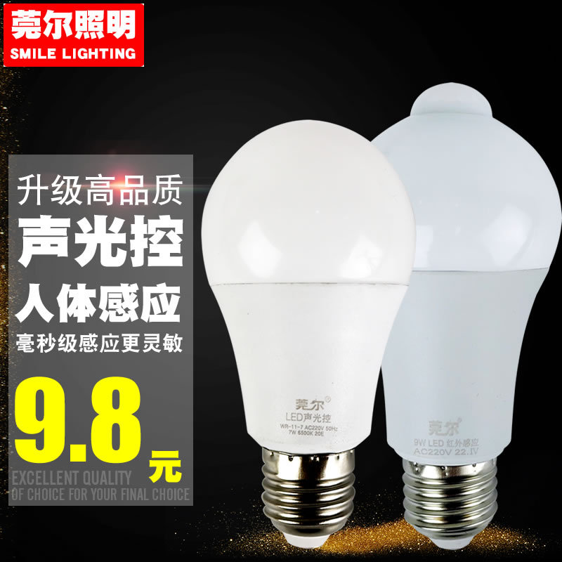 OD59 Wholesale LED Induction Light, Human Body Sensor, Stairwell Sound-Controlled, Radar-Activated Smart Bulb for Home Use