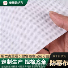 全新粒料防寒布PP纺粘无纺布 白色 包装工程复合农用丙纶无纺布
