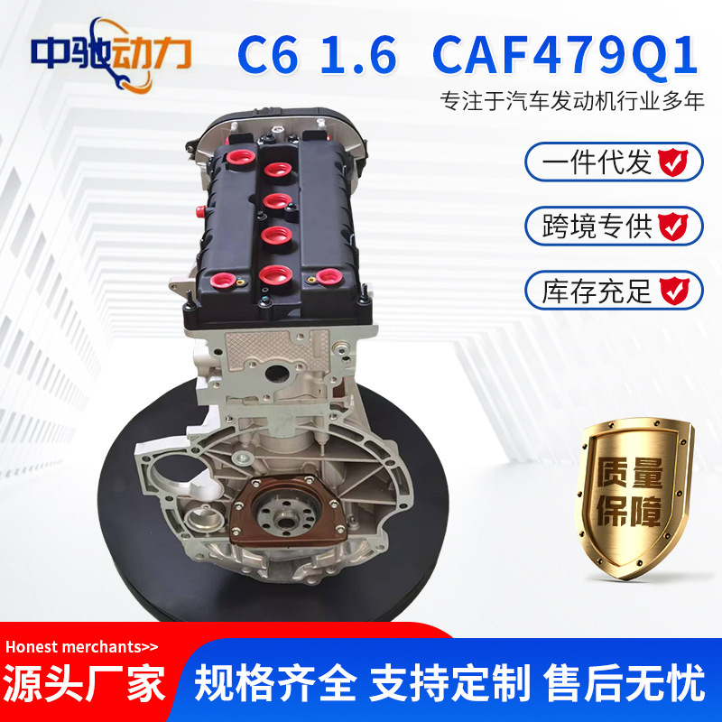 Suitable for Ford Focus 1.6C6 Escort 1.5Caf479Q1 Escape Engine Assembly New Engine