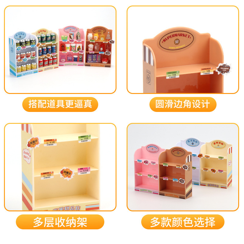 国境を越えたシミュレーションのミニスーパーの棚のままごとのおもちゃの子供の家の置物の飲み物の間食の展示棚のミニチュア|undefined