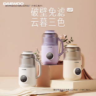 Quiet Blender for Home Use, Small Machine for Rice Cereal, New German Juicer, Mini Low-Noise Soy Milk Maker, Free Shipping