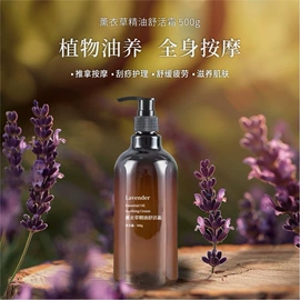 单方精油;复方精油;其它精油芳疗