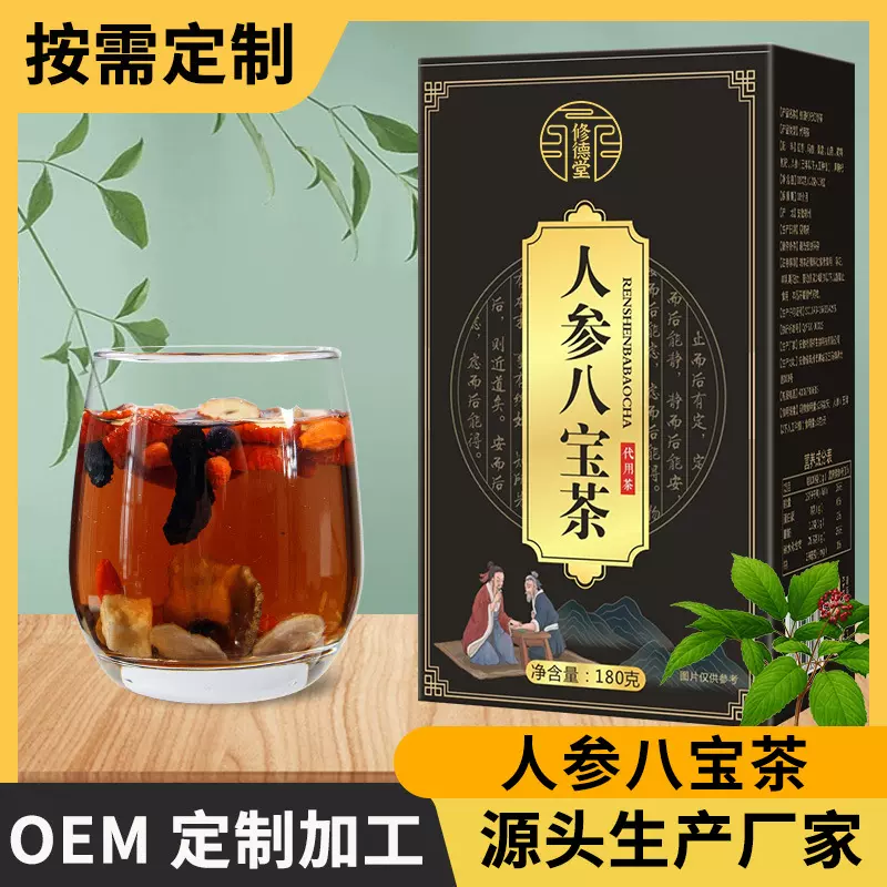 人参八宝茶红枣桑葚山药黄精枸杞黑枸杞工厂直销量大从优