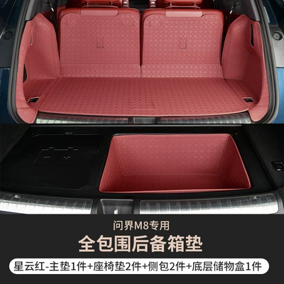 Suitable for 25 Models of Wenjie – Trunk Mat - six-seats-nebula-red-main-cushion-backrest-side-bag-pocket-wenjie-m8-full-surround-trunk-mat