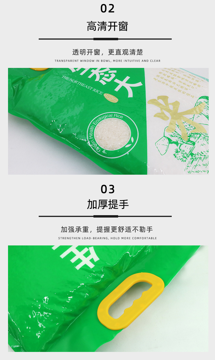 大米包装_04