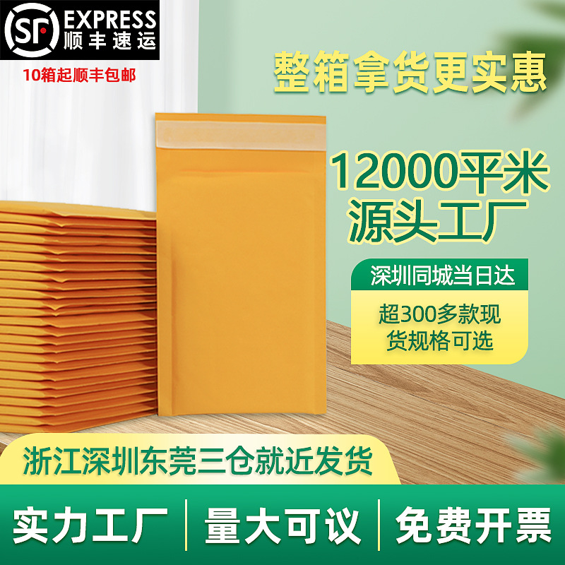 气泡信封汽泡包装快递袋子黄色牛皮纸气泡袋泡沫快递袋专用防摔