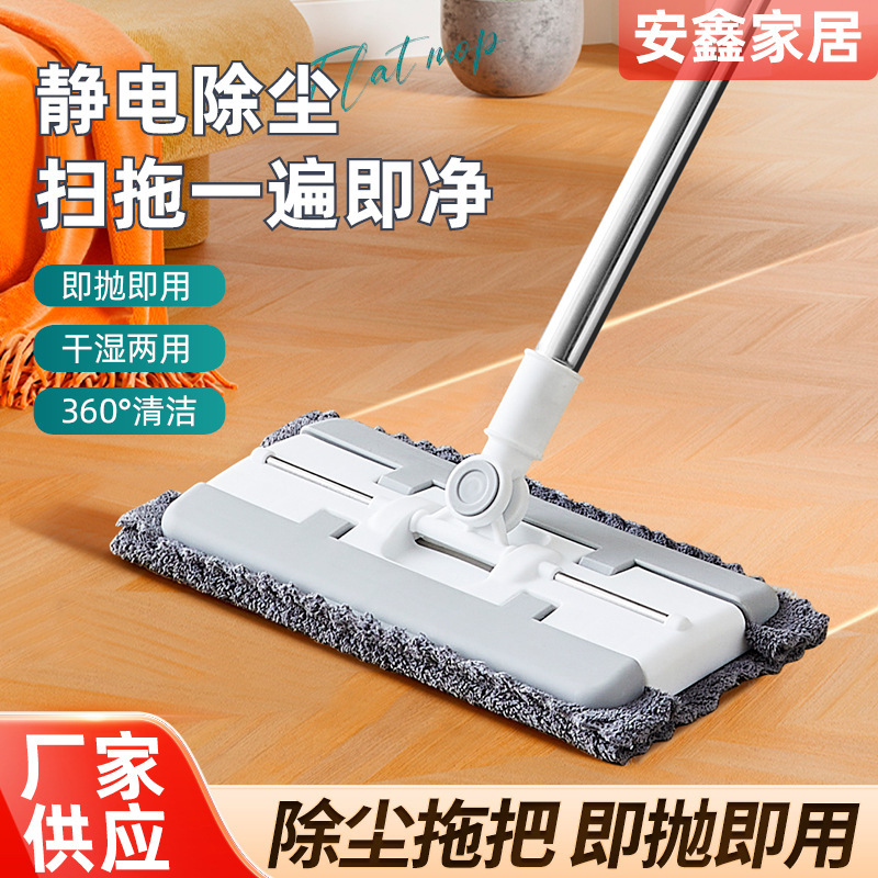 13X26Cm Clean Hands-Free Dual-Purpose Lazy Mop Replaceable Mop Disposable Electrostatic Dust Removal Mop