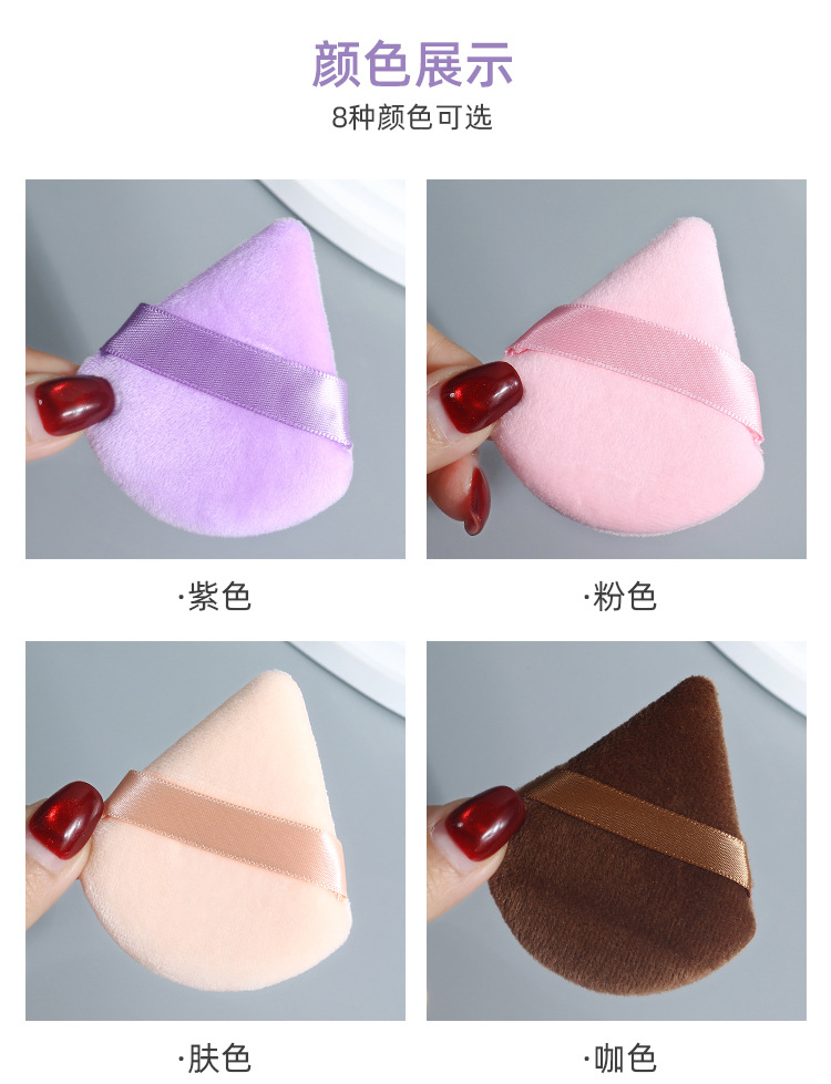 Small, super soft, high-density dry powder, loose powder, powder compact, makeup sponge box, beauty tools, velvet triangular powder puff undefined