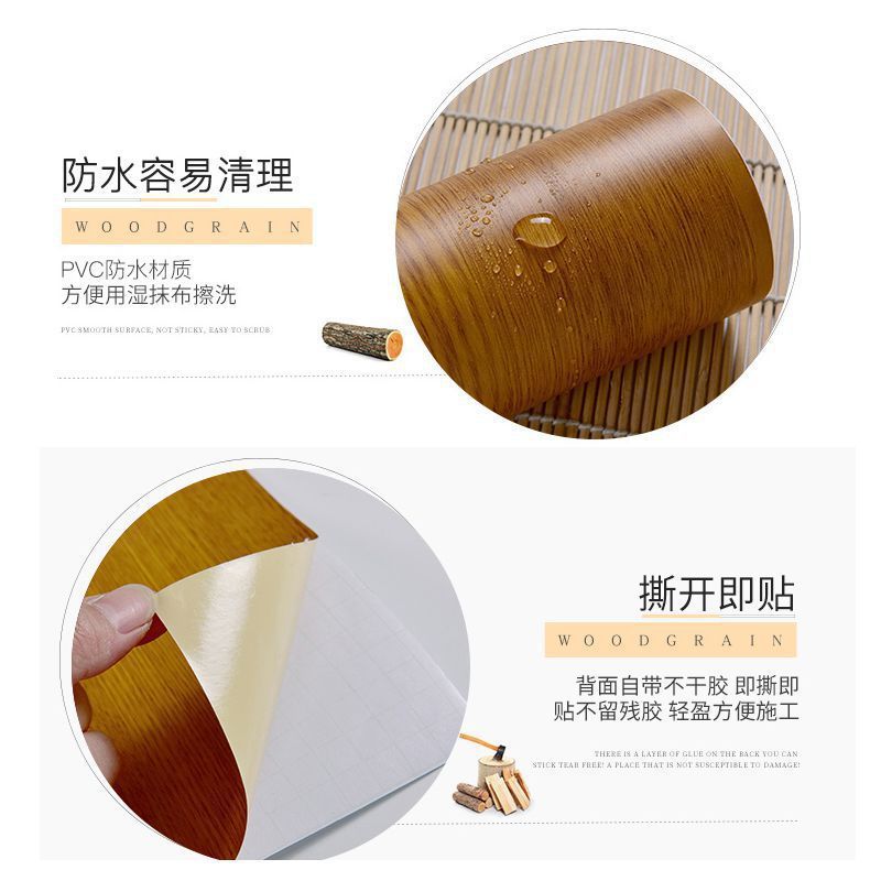 仿木纹门贴木门翻新贴纸自粘旧衣柜子家具墙贴防水贴膜桌橱柜改色|undefined