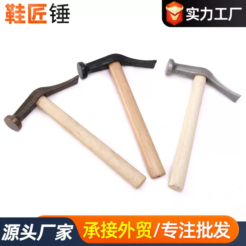 现货批发木柄鞋匠锤鞋底鞋面鞋钉锤皮革皮具维修敲击异型锤子榔头
