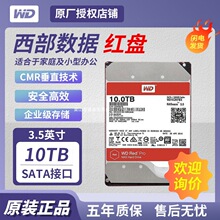 �����������ݺ���PRO 10TB����洢NAS��еӲ��SATA�ӿ�WD102KFBX