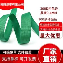 现货2/2.2/2.5/3黑白彩色300D丙纶地毯滚边带pp内包边织带包边条