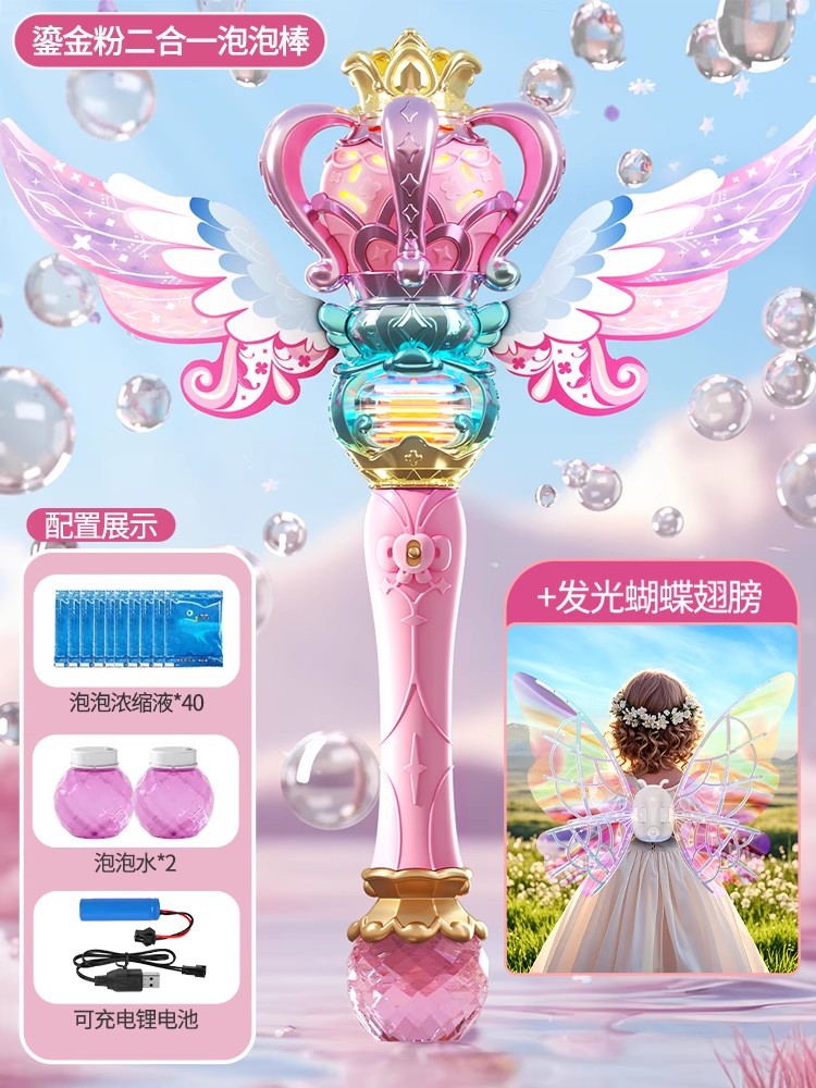 Varita mágica de burbujas 2 en 1 – juguete eléctrico infantil tipo hada, regalo del Día del Niño 2025