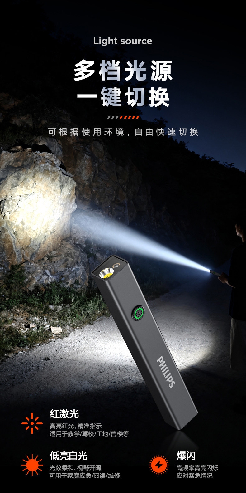 Philips laser pen flashlight red laser high-power long-range infrared sales pen teaching lighting two-in-one