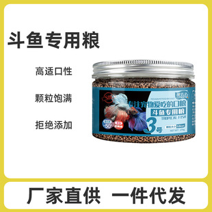 Betta Feed Thai Betta Fish Color Red High Protein Horsetail Tropical National Betta Ornamental Fish Food Small Particle Fish Food