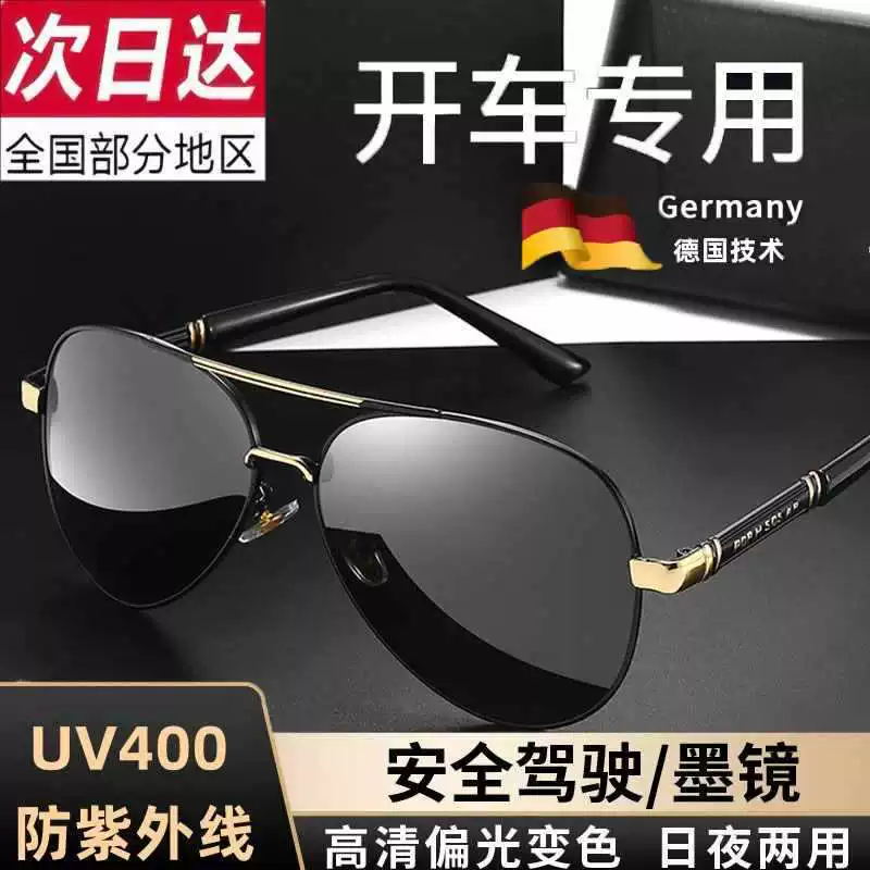 Солнцезащитные очки, очки, мужской стиль, защита UV