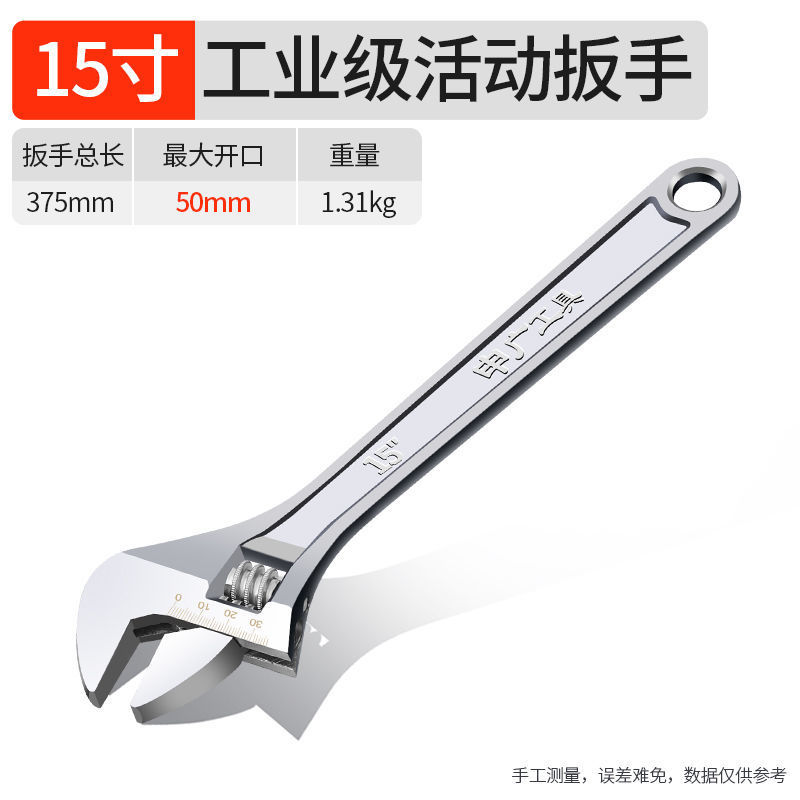 [공식 고품질] - 조정 가능한 렌치 - 15inch [개구부 50mm] 길이 375MM