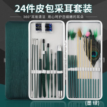 厂家现货挖耳勺耳垢清洁鹅毛棒毛毛彩掏耳勺皮包采耳工具清洁套装