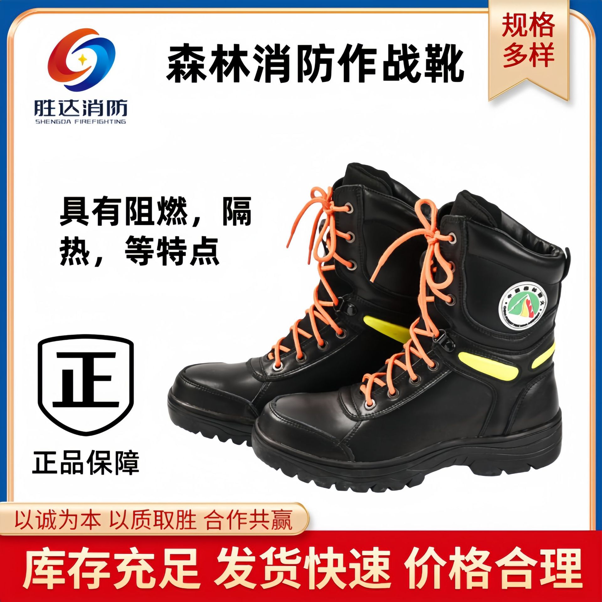 森林消防作战靴 消防比武训练靴抢险救援靴 头层牛皮森林防护靴