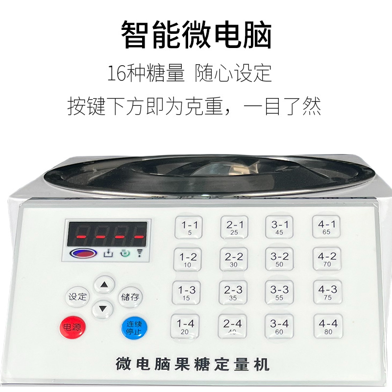 Máquina de fructosa, tienda de té de leche comercial, equipo especial para máquina de jarabe pequeña, equipo completo de barra, máquina cuantitativa automática de azúcar