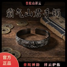 白铜镀厚银精品道系青年天下太平手镯国潮复古手工雕刻手环代发