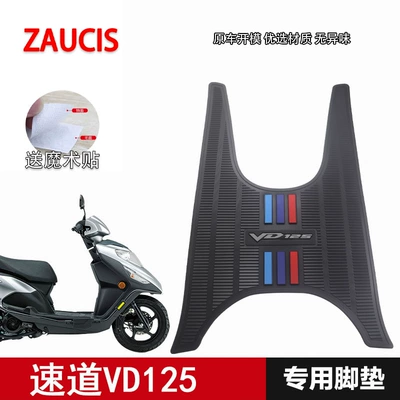 Electric vehicle foot mat — Yu Diamond Foot Mat Pedal Pad - speedway-vd125-foot-pad-color-terms-haojue-scooter