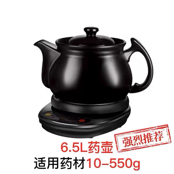 【6.5A pot + black base set】 (applicable to 90% of the amount of medicinal materials)
