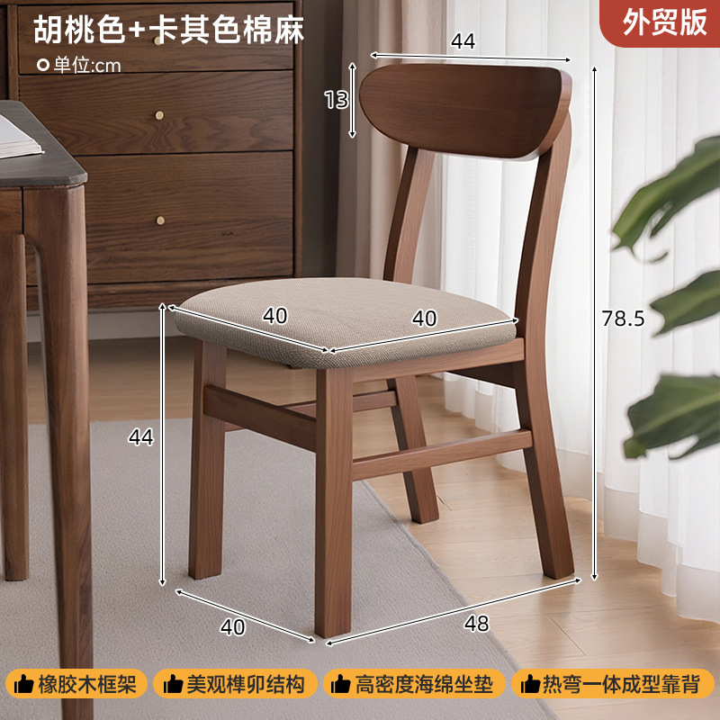 Silla de comedor de madera maciza moderna y simple, silla de respaldo comercial, restaurante, restaurante, mesa de comedor de madera, silla de mesa