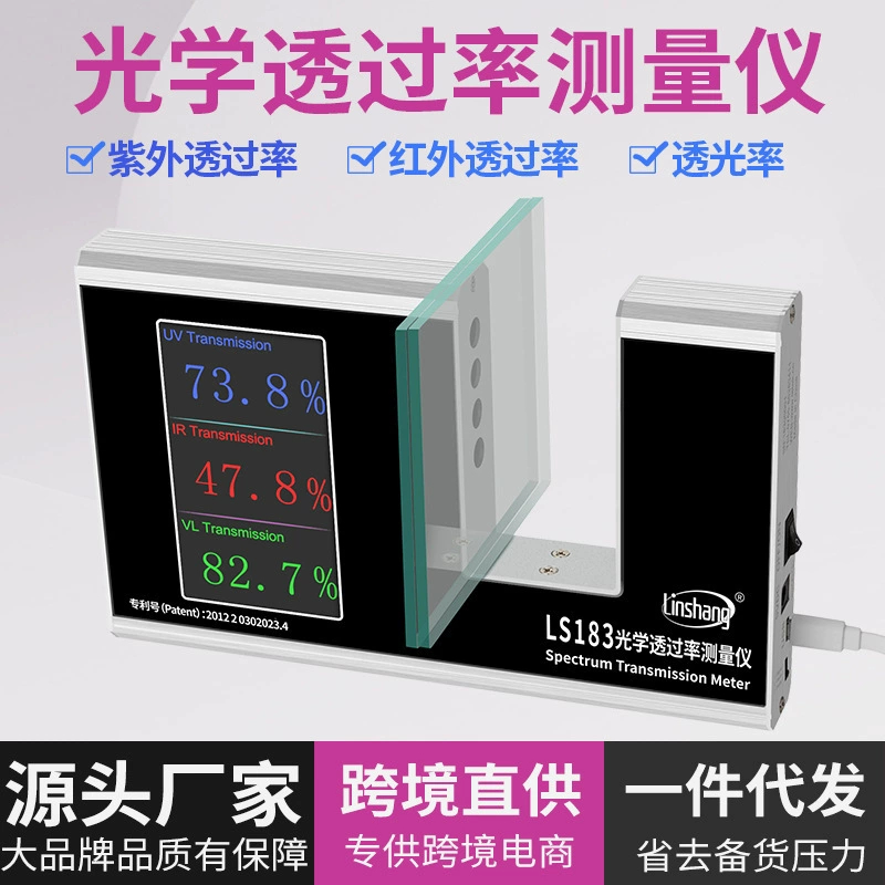 Lin LS183 портативный светопропускание тестер Теплоизоляционные покрытия измерительный прибор стеклянный оптический прибор