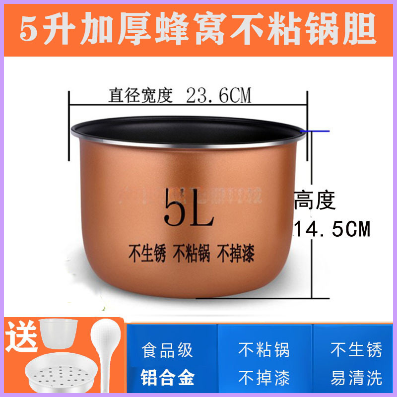 适用电饭煲内胆三角电饭锅胆..升不粘|undefined