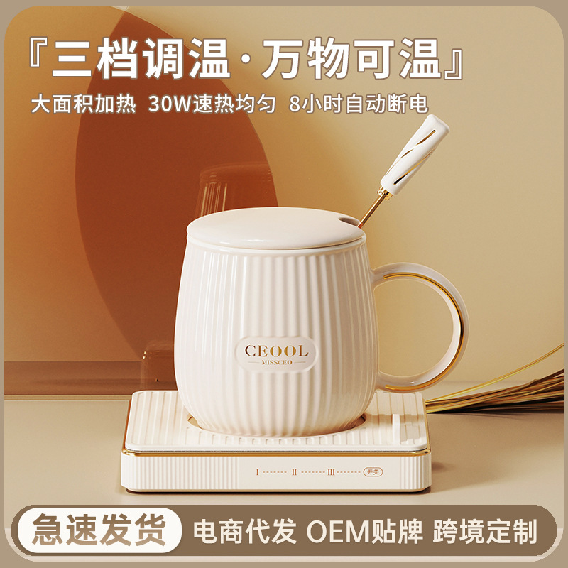 家庭やオフィス用の恒温コースター、温かいミルク用の加熱コースター、カップ付き温度調節可能な保温コースター、ギフトボックス|undefined