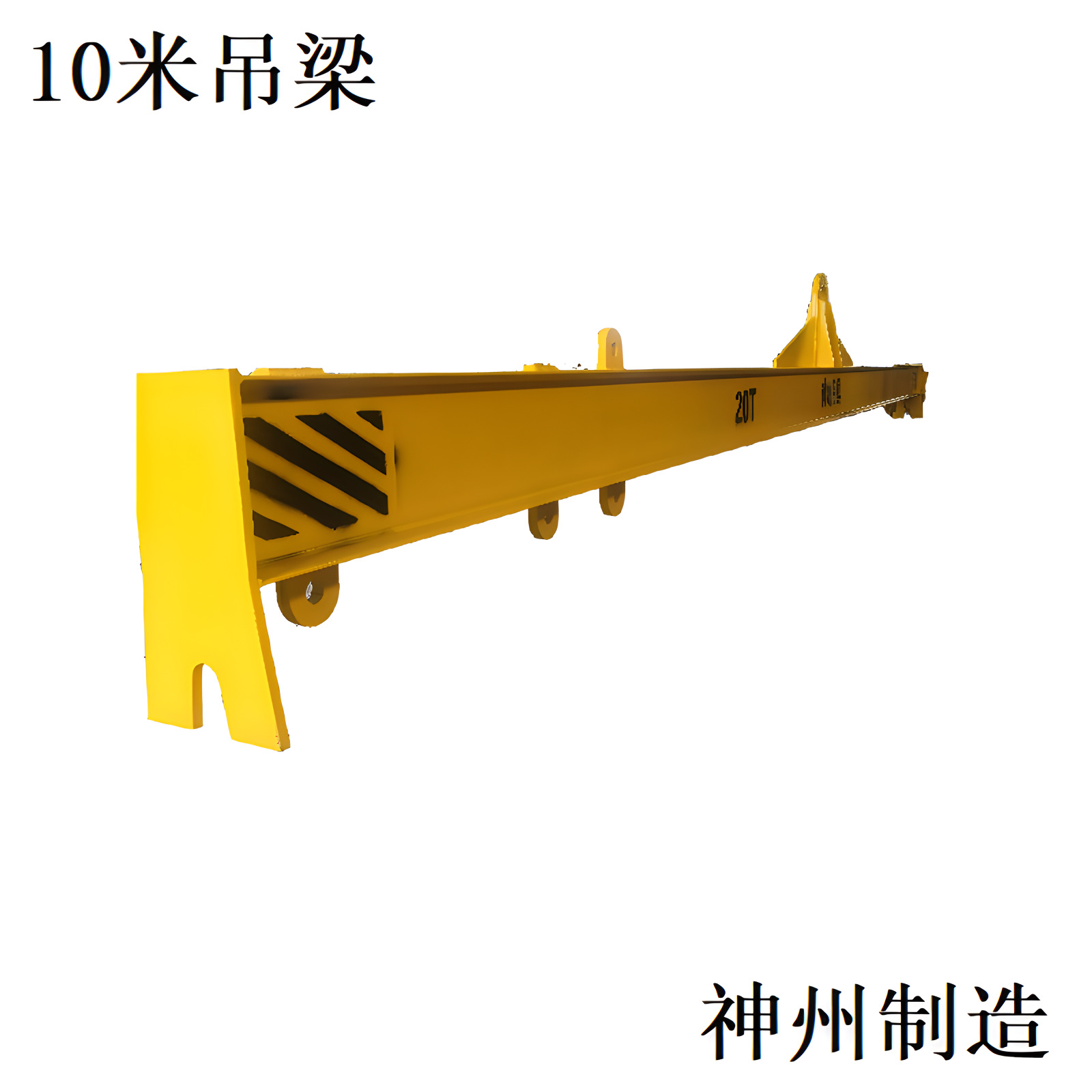 平衡吊梁 横梁吊具 扁担梁 框式吊架梁