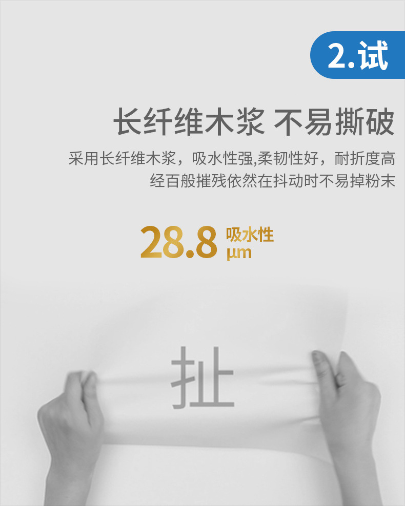 复印纸详情页3_05