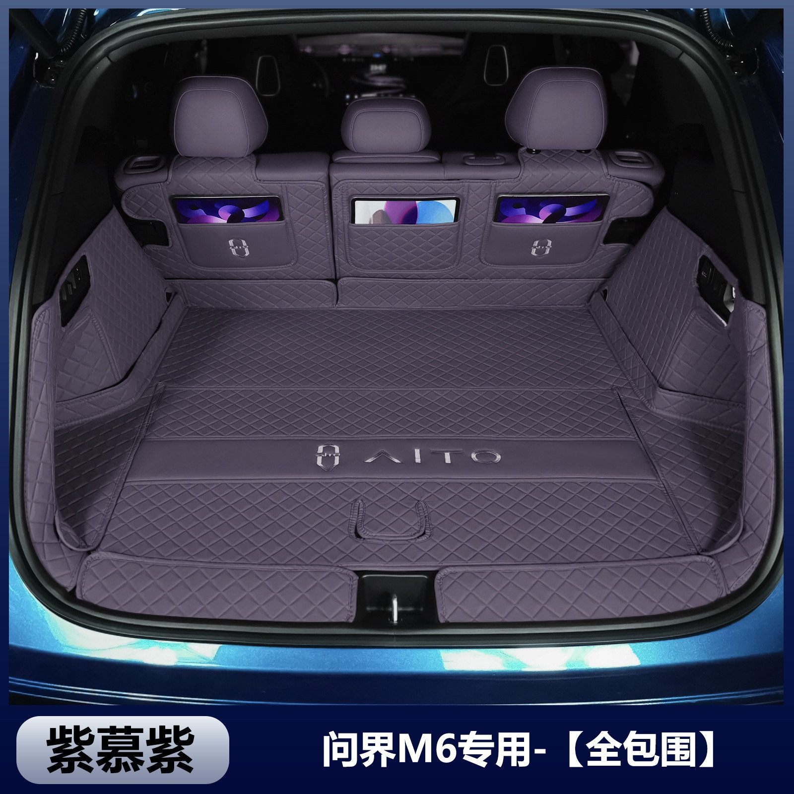 26 models of Wenjie M6 trunk mats, full coverage, Wenjie M6 car accessories, interior accessories, modified trunk mats, wear-resistant