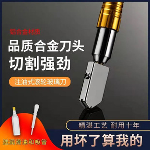 Sidno Diamond Household Glass Cutter Opening Clamp for Thick Glass Special Glass Floor Tile Tile Cutting Artifact