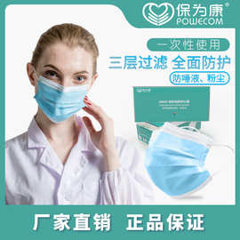 一次性口罩防尘 保为康DM95防花粉 阻抗沙尘 粉尘 口罩厂厂家