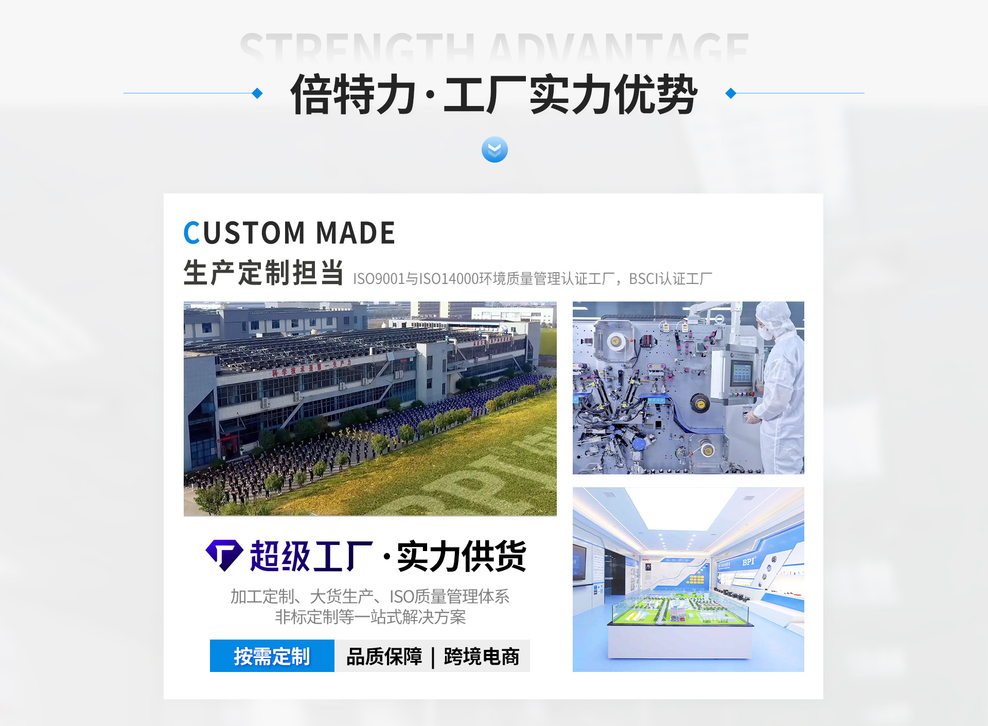 深圳市倍特力电池有限公司-旺铺装修灰色_05