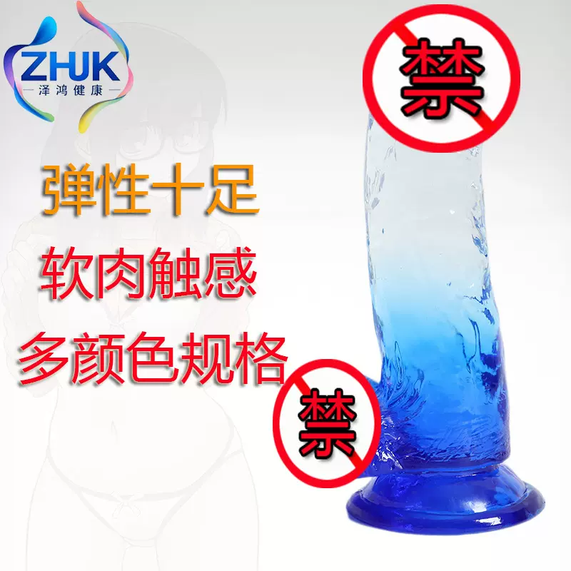 仿真透明彩色阳具女用自慰棒无异味有蛋大吸盘假阴茎鸡鸡可弯曲