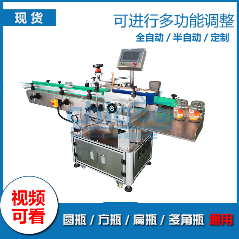 圆瓶自动贴标 圆瓶玻璃瓶贴标机  快速高速塑料圆瓶全自动贴标机