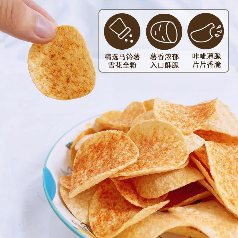 大包零食休闲散称小王子薯片批发小吃薯片整箱散称多口味小包薯片|undefined