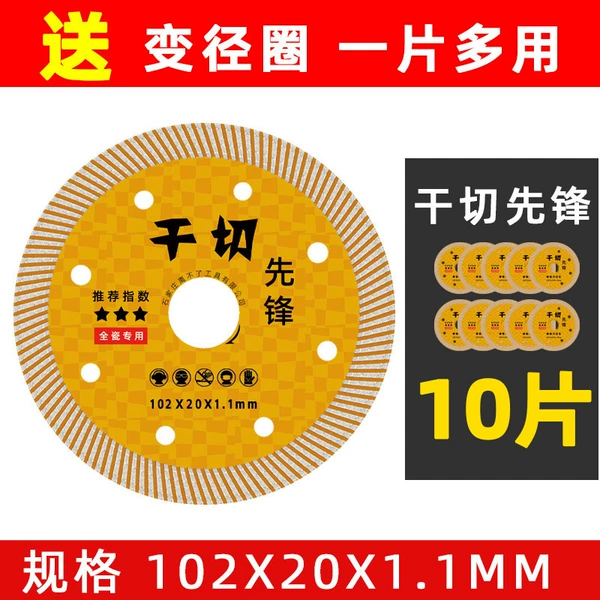 Dry Cutting Pioneer [Dry cutting is very sharp] 10 pieces