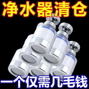 Faucet Water Purifier Filter Purifier Kitchen Tap Water Splash-Proof Shower Head Universal Rotating Booster Extender