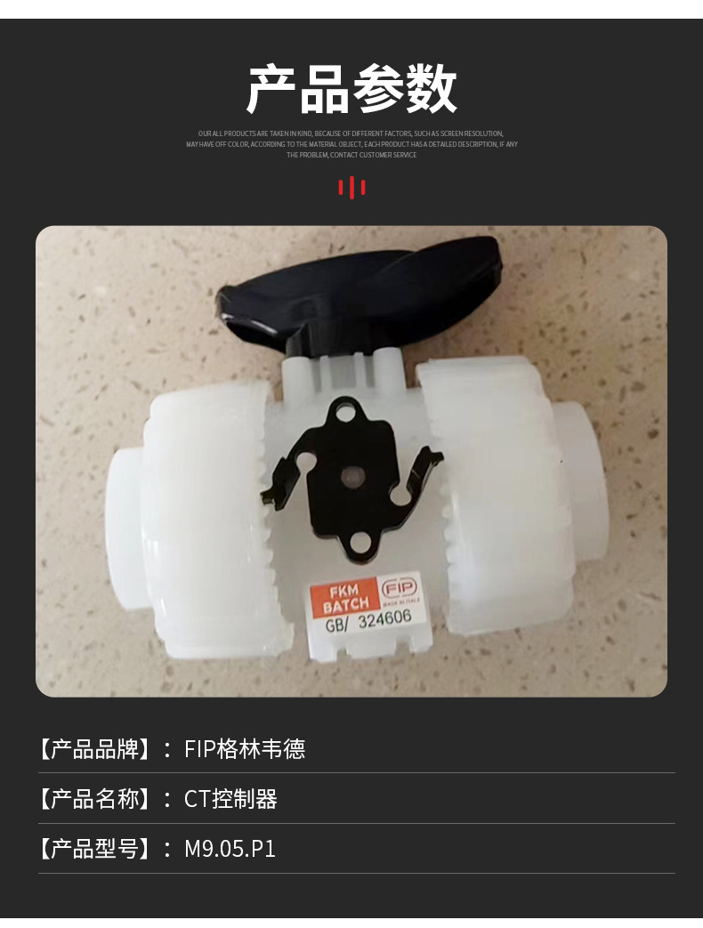 详情价格优惠销售FIP格林韦德CT控制器M9.05_03